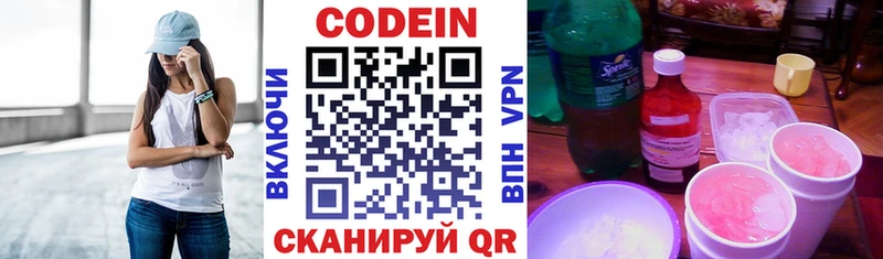Кодеиновый сироп Lean Purple Drank  Купить  Жигулёвск 