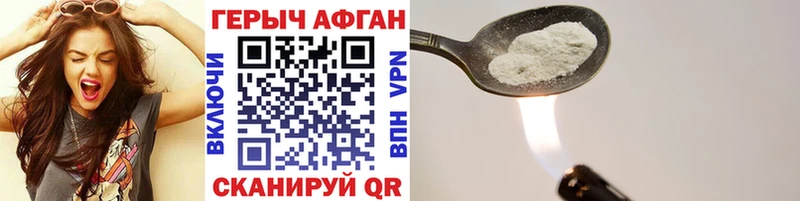 Героин хмурый  Купить закладки  Жигулёвск 